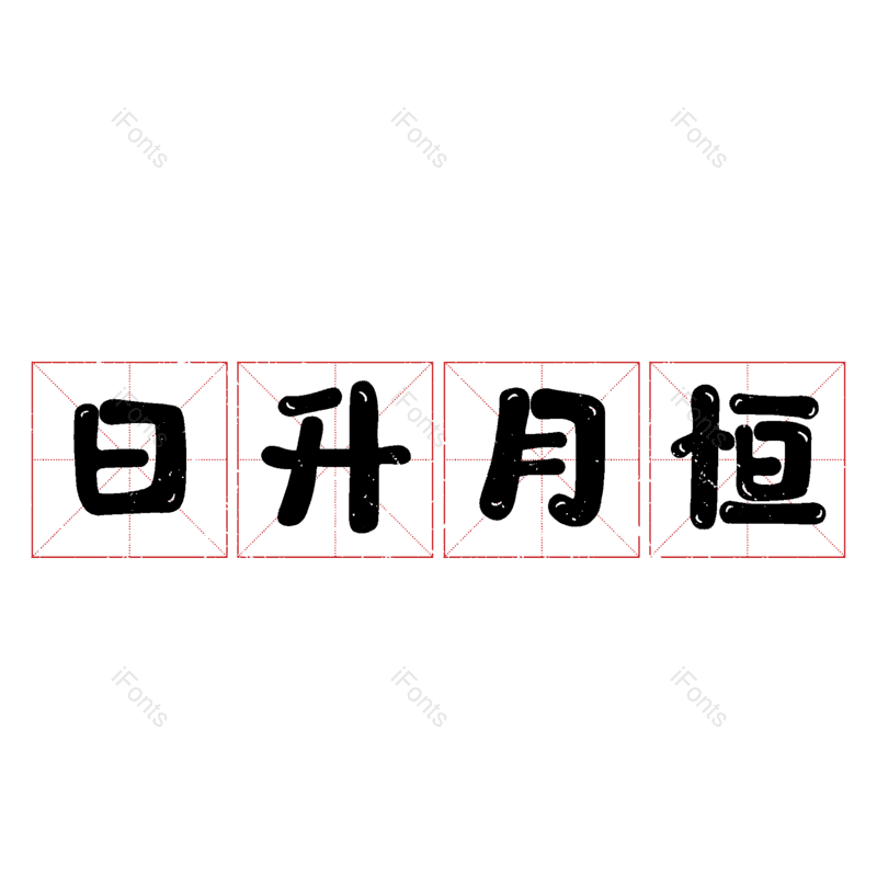 图片,元素,PNG,免抠素材